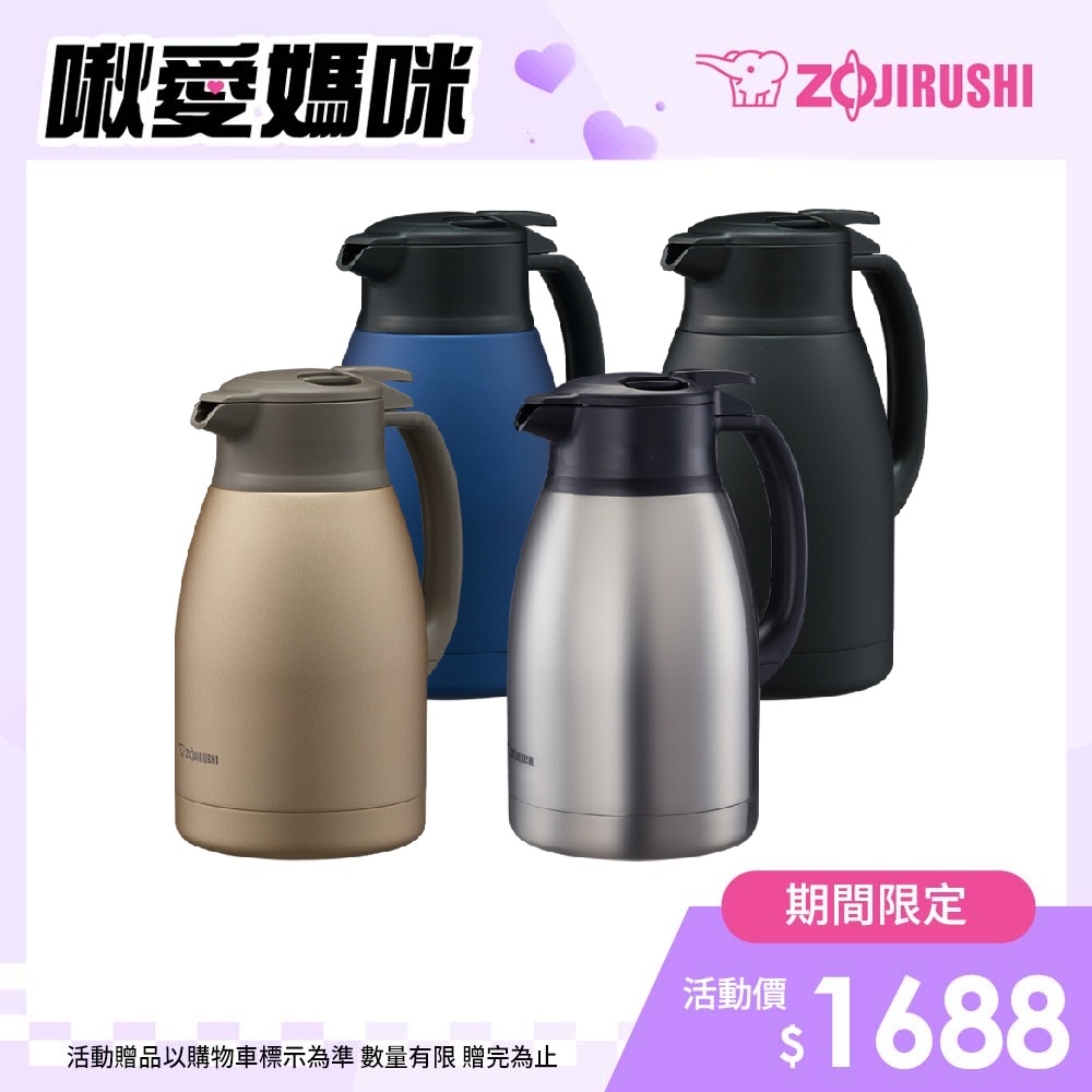 象印桌上型不鏽鋼保溫瓶-1500ml(SH-HC15)