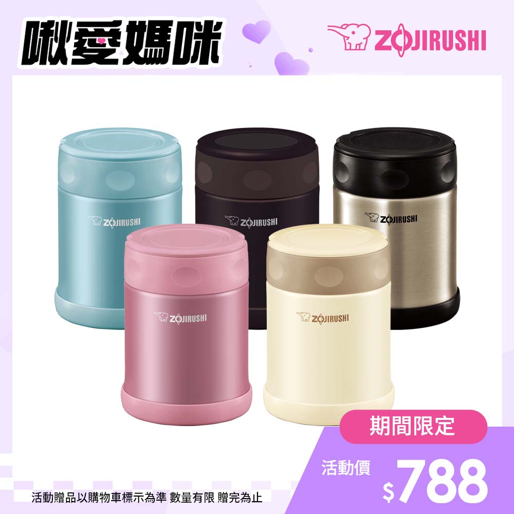 象印不鏽鋼真空燜燒杯-350ml(SW-EAE35)