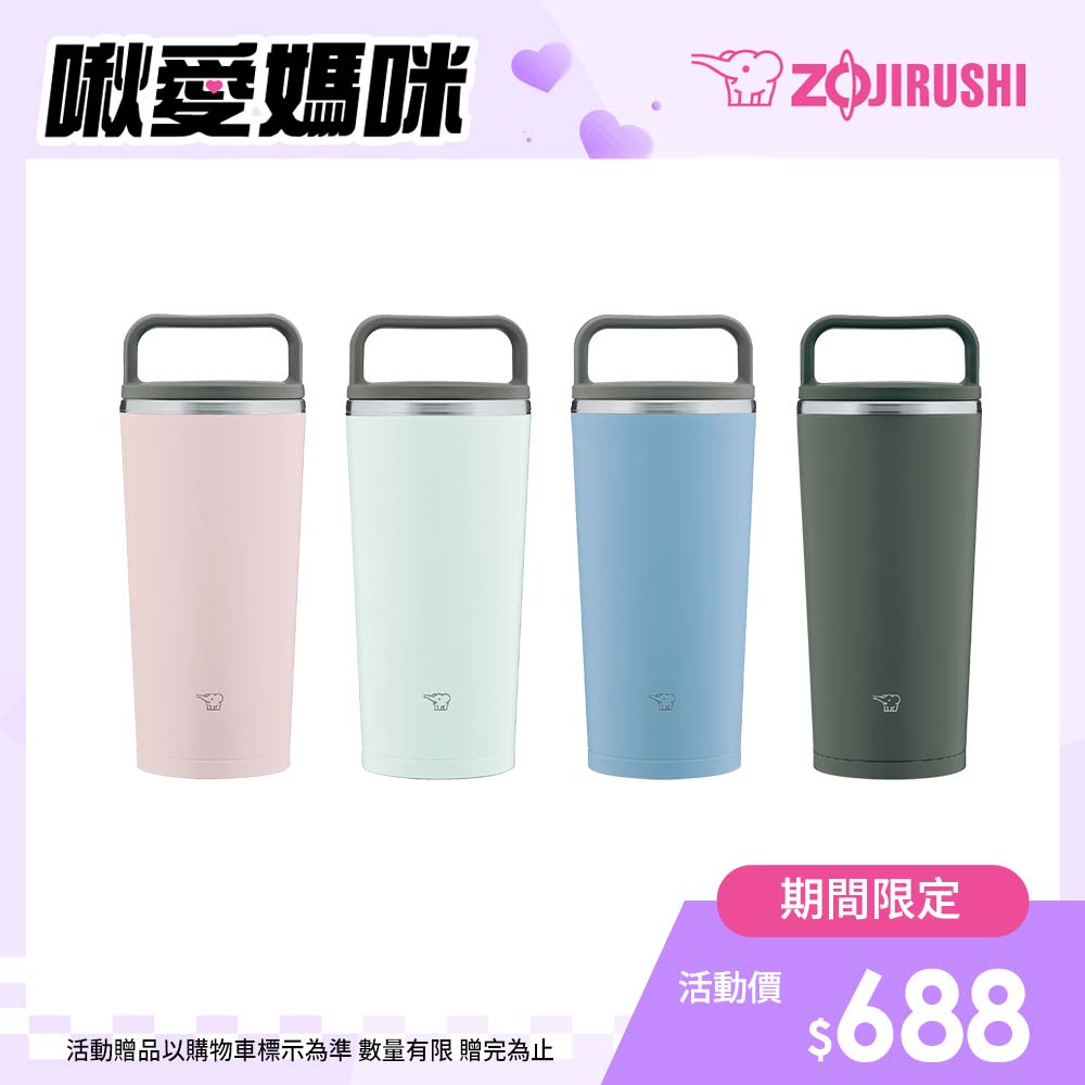 象印 不鏽鋼 一體式杯蓋隨行把手 隨行保溫杯-300ml(SX-JA30)