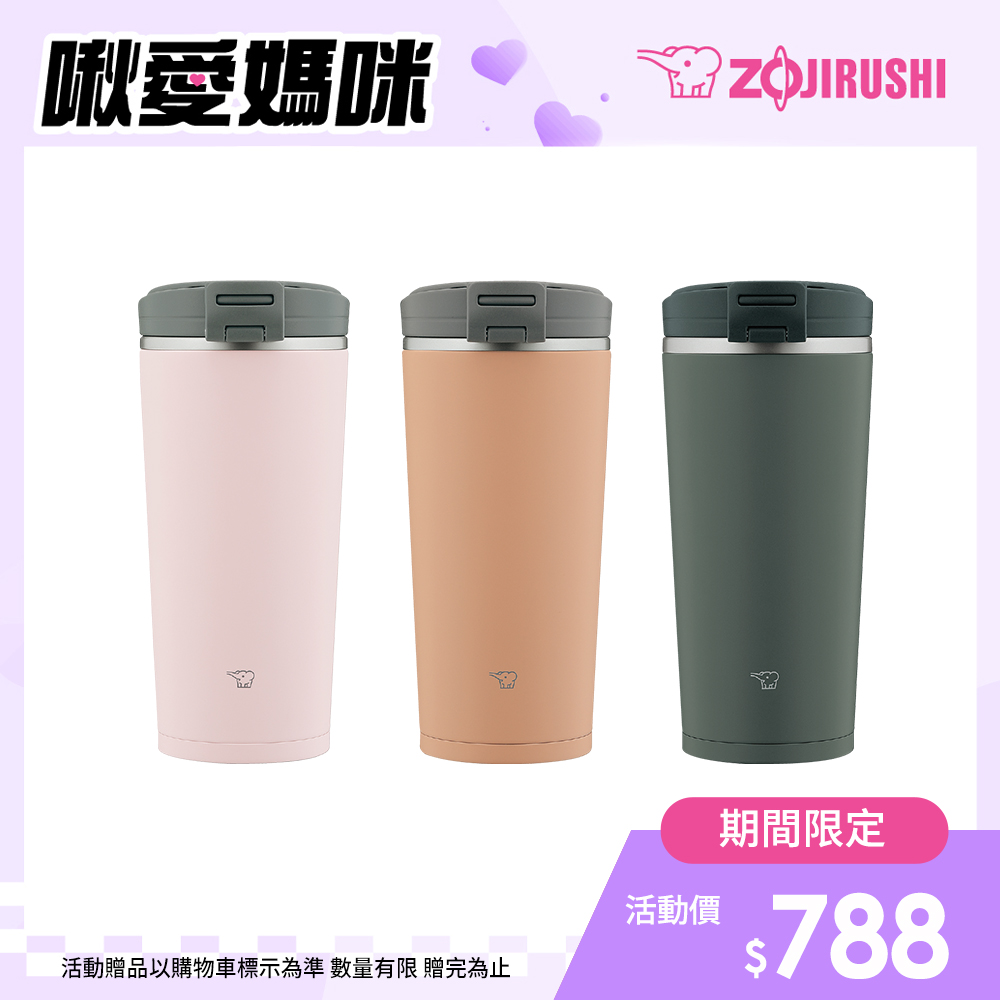 象印 不鏽鋼一體式杯蓋翻蓋開啟式 隨行保溫杯-300ml(SX-KA30)