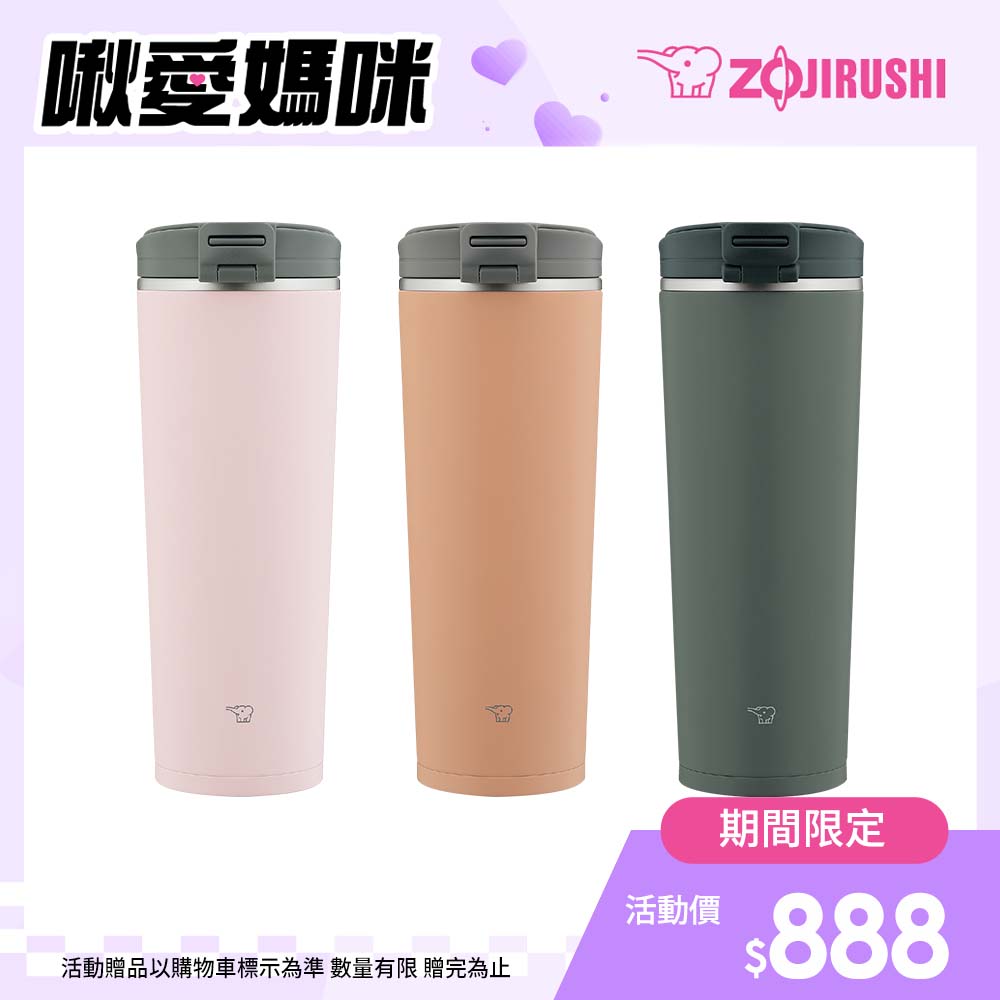 象印 不鏽鋼一體式杯蓋翻蓋開啟式 隨行保溫杯-400ml(SX-KA40)