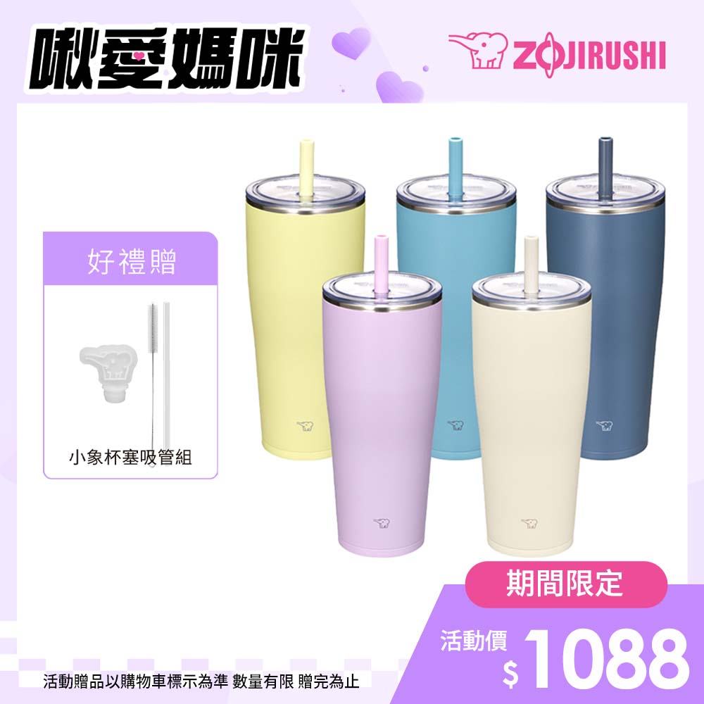 象印不銹鋼真空吸管杯-890ml(SX-HA89H)