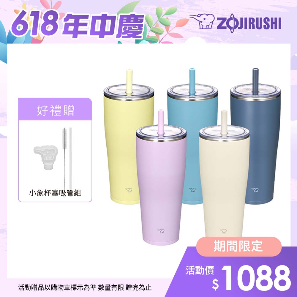 象印不銹鋼真空吸管杯-890ml(SX-HA89H)