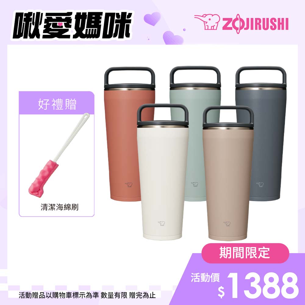 象印大容量吊環隨行杯-720ml(SX-LA72H)