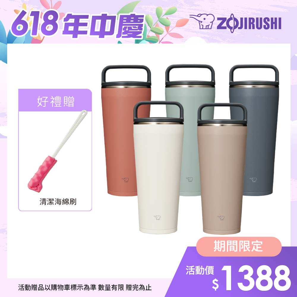 象印大容量吊環隨行杯-720ml(SX-LA72H)