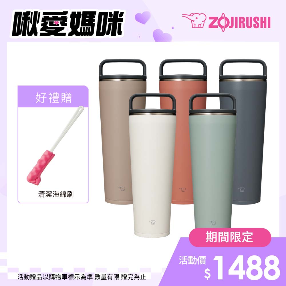 象印大容量吊環隨行杯-890ml(SX-LA89H)