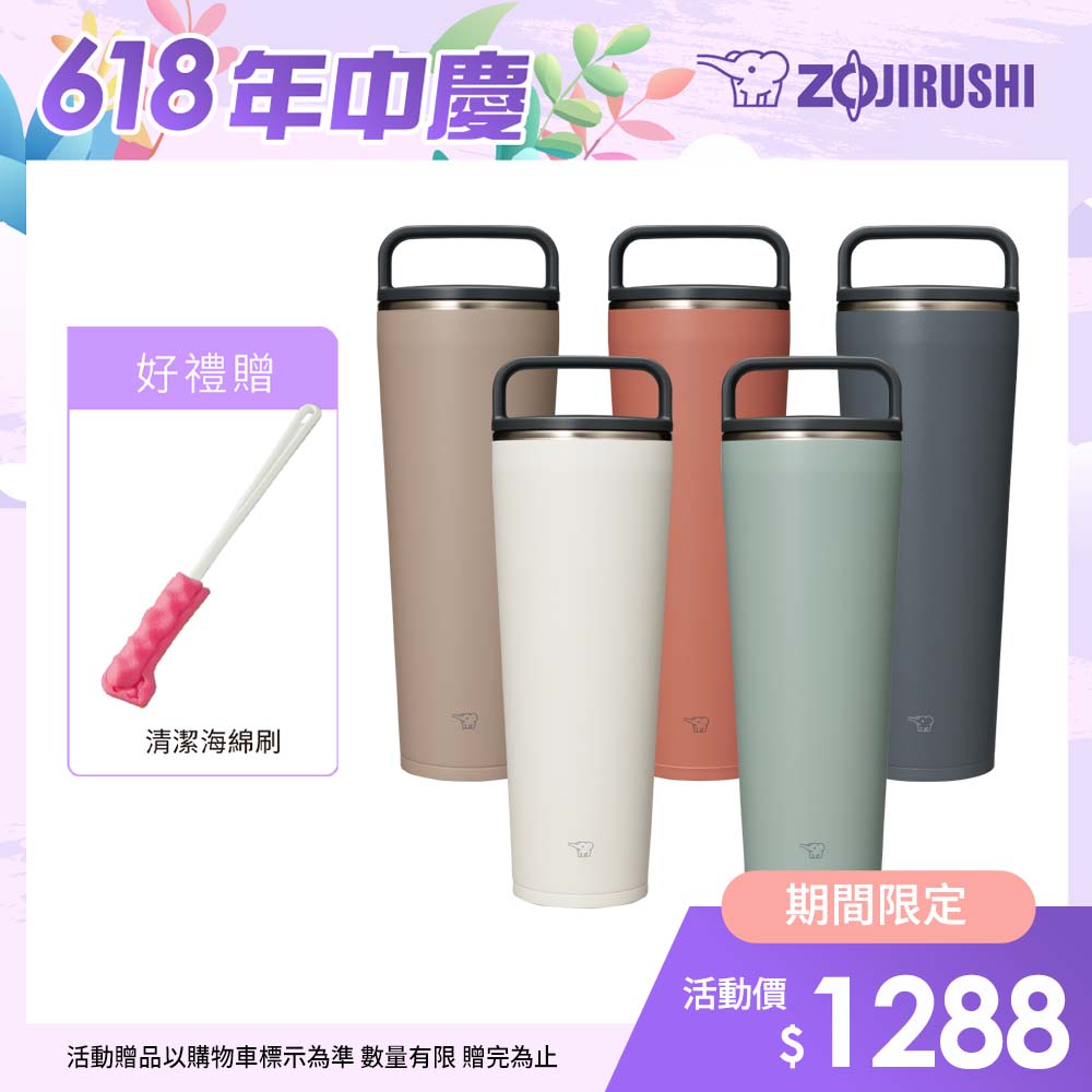 象印大容量吊環隨行杯-890ml(SX-LA89H)