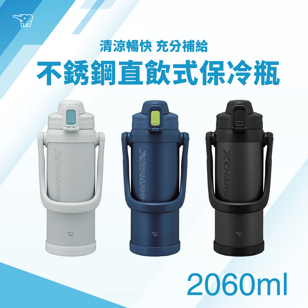 象印SLiT運動型不鏽鋼真空保冷瓶-2060ml(SD-BE20)