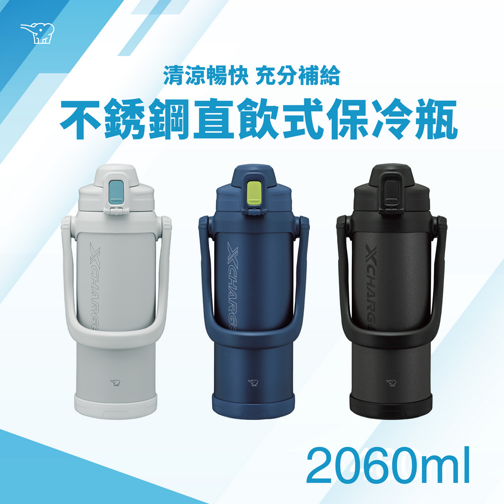 象印SLiT運動型不鏽鋼真空保冷瓶-2060ml(SD-BE20)