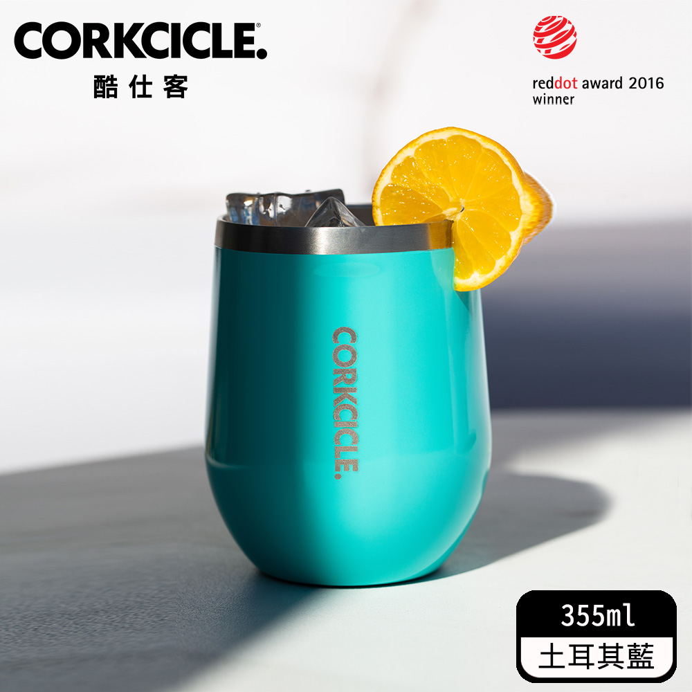 酷仕客CORKCICLE 三層真空啜飲杯355ml- 經典系列-土耳其藍