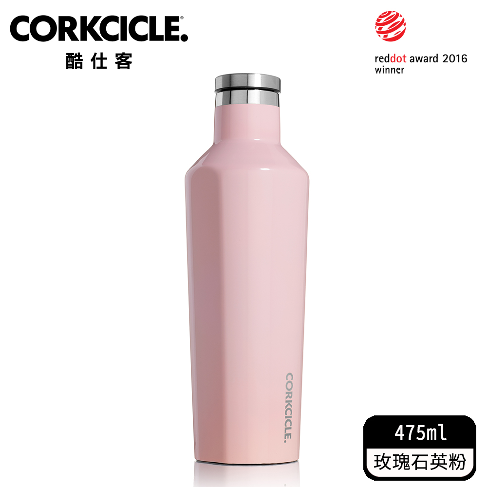 酷仕客CORKCICLE 三層真空易口瓶475ml-經典系列-玫瑰石英粉