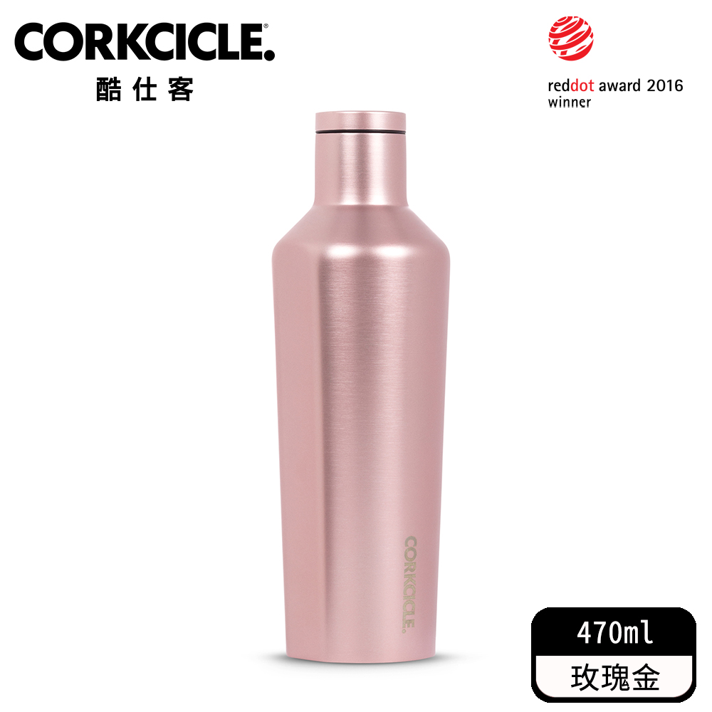 酷仕客CORKCICLE 三層真空易口瓶470ml - Metallic系列 玫瑰金