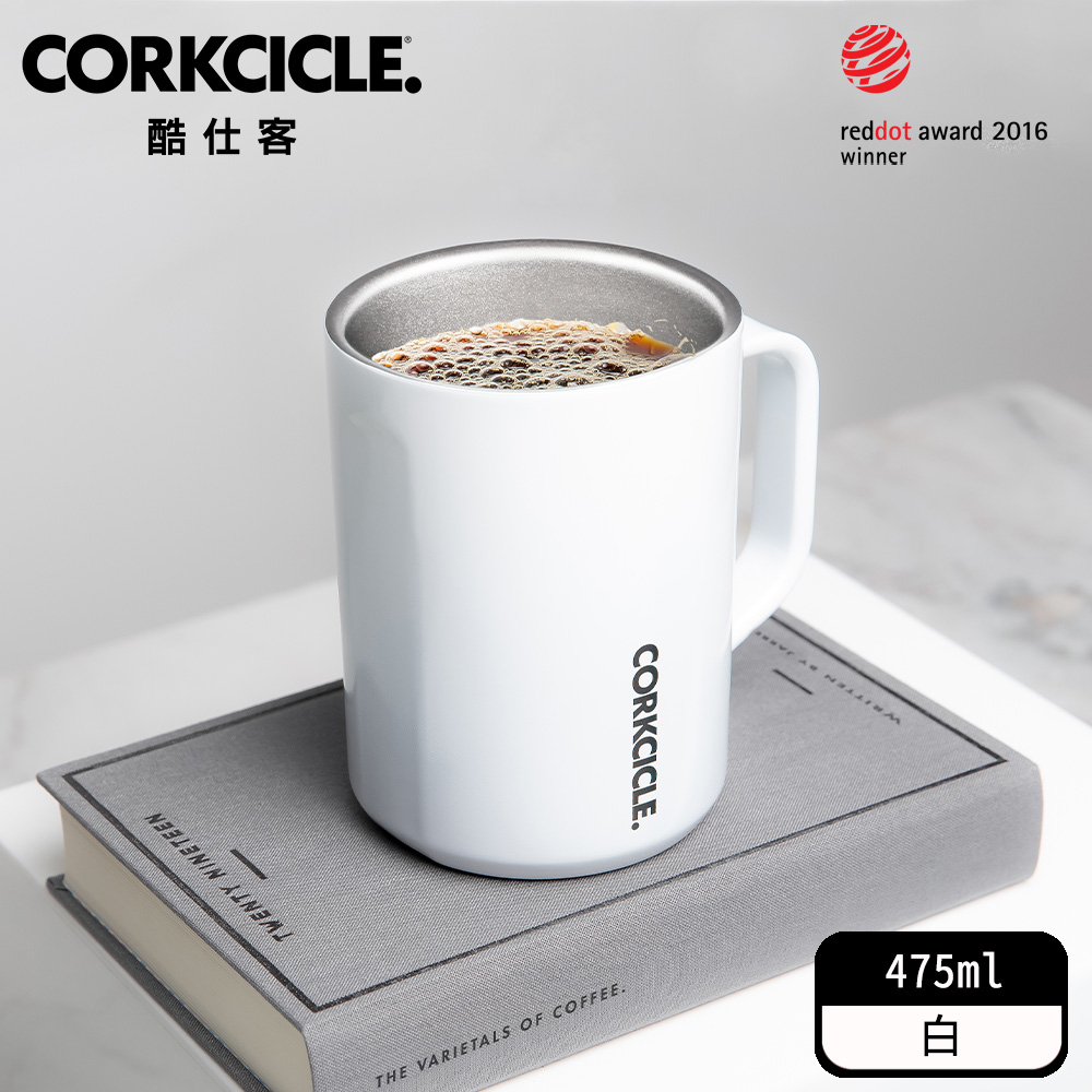 酷仕客CORKCICLE 三層真空咖啡杯475ml-經典系列-白
