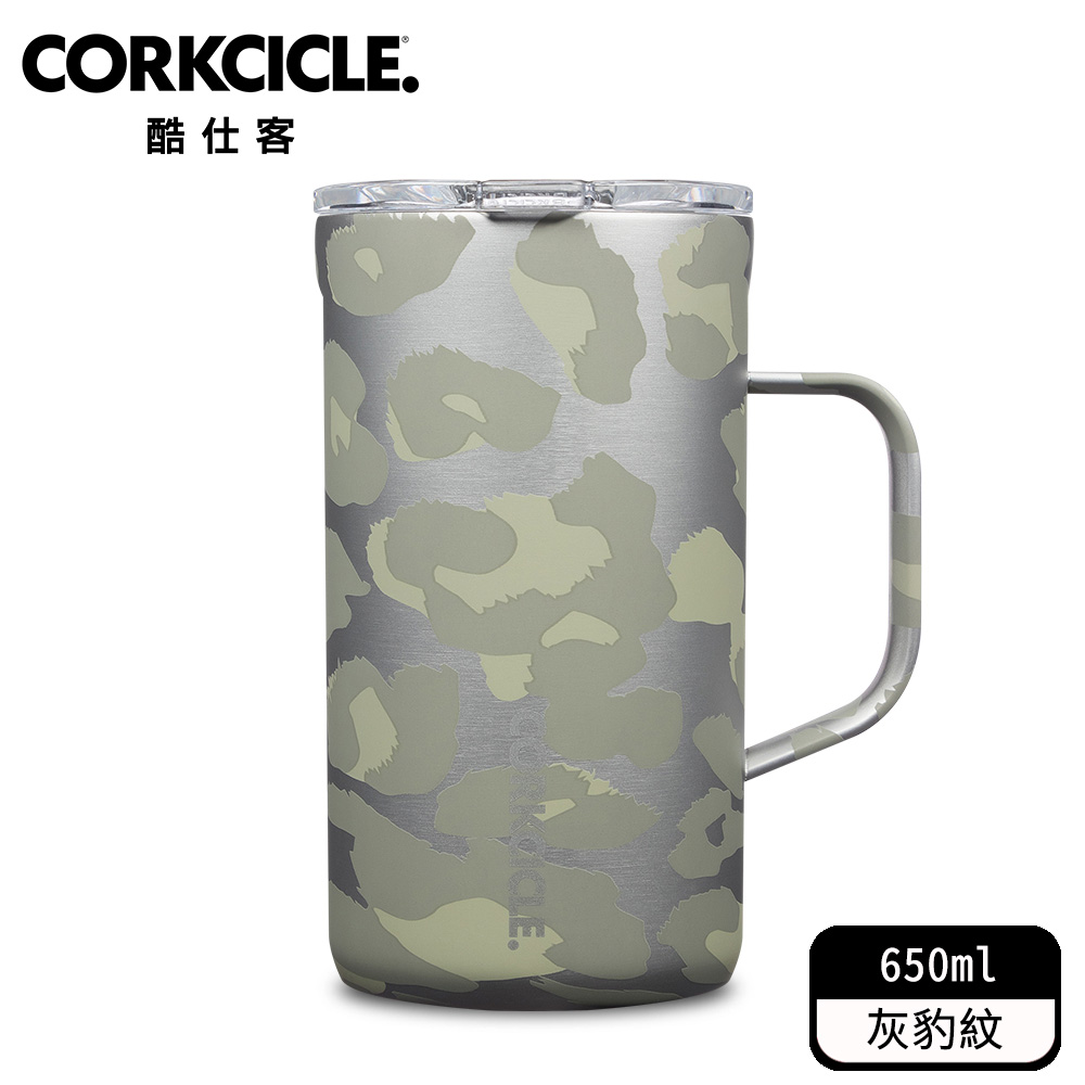 酷仕客CORKCICLE 三層真空咖啡杯 650ML-灰豹紋
