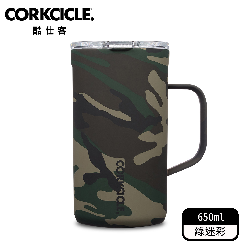 酷仕客CORKCICLE 三層真空咖啡杯 650ML-綠迷彩