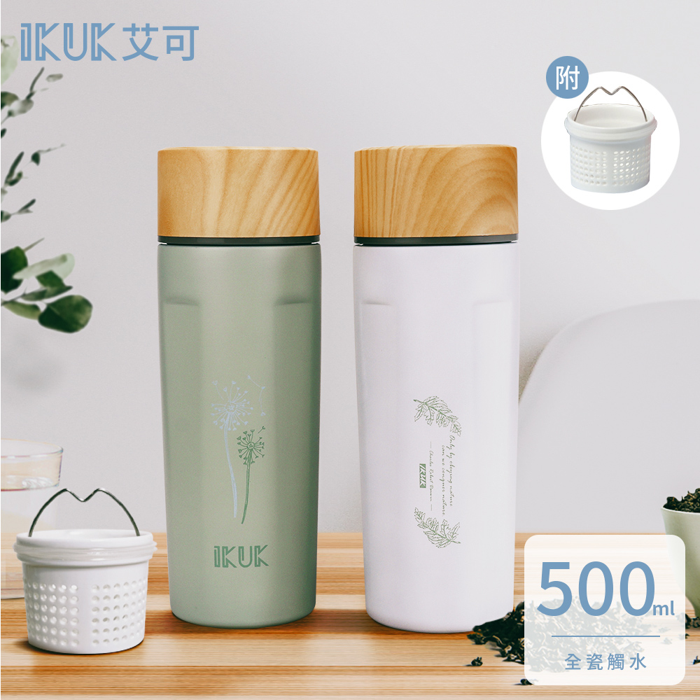 【IKUK艾可】 陶瓷保溫杯附陶瓷濾茶器-茗茶杯500ml