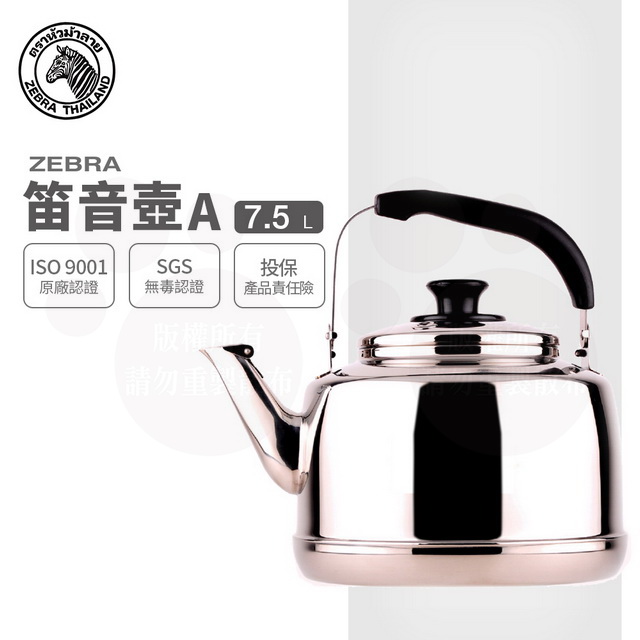 斑馬笛音壺 A /7.5L