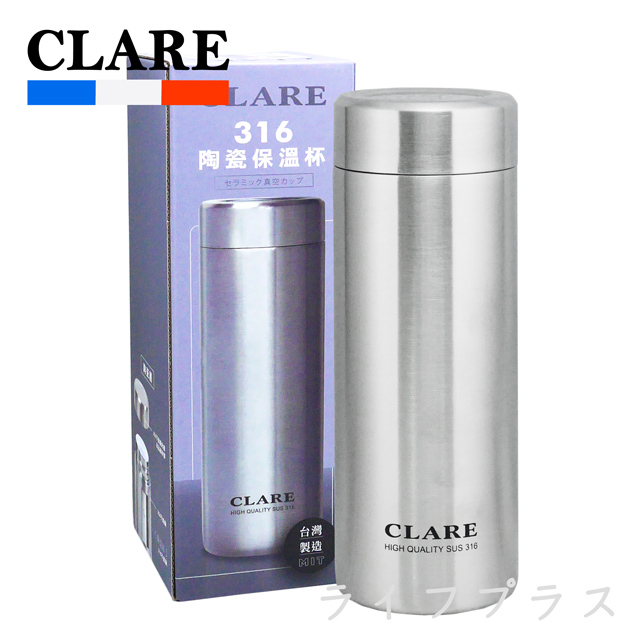 CLARE 316陶瓷全鋼保溫杯-500ml-不鏽鋼色