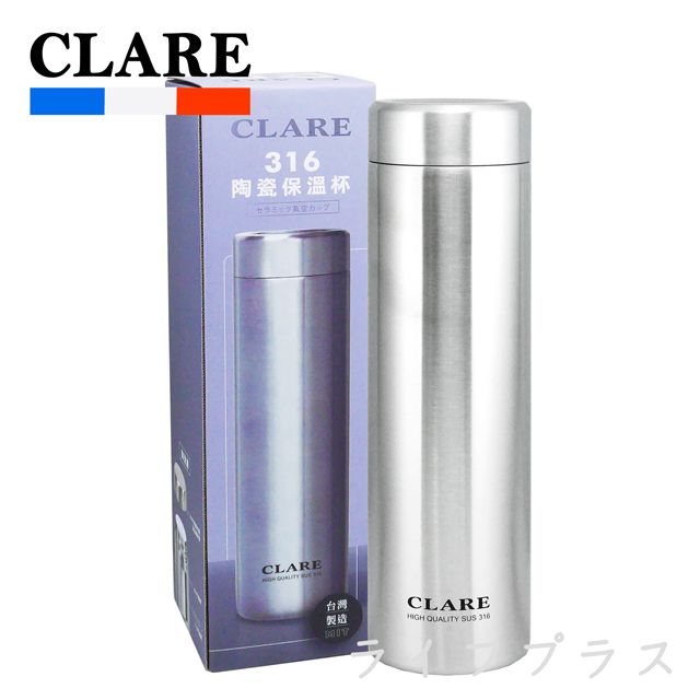 CLARE 316陶瓷全鋼保溫杯-660ml-不鏽鋼色