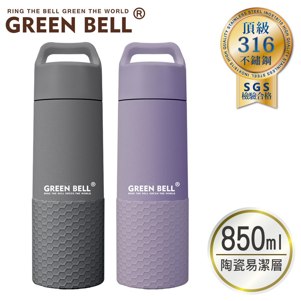 GREEN BELL 綠貝 316不鏽鋼陶瓷輕瓷保溫杯850ml(陶瓷易潔層)