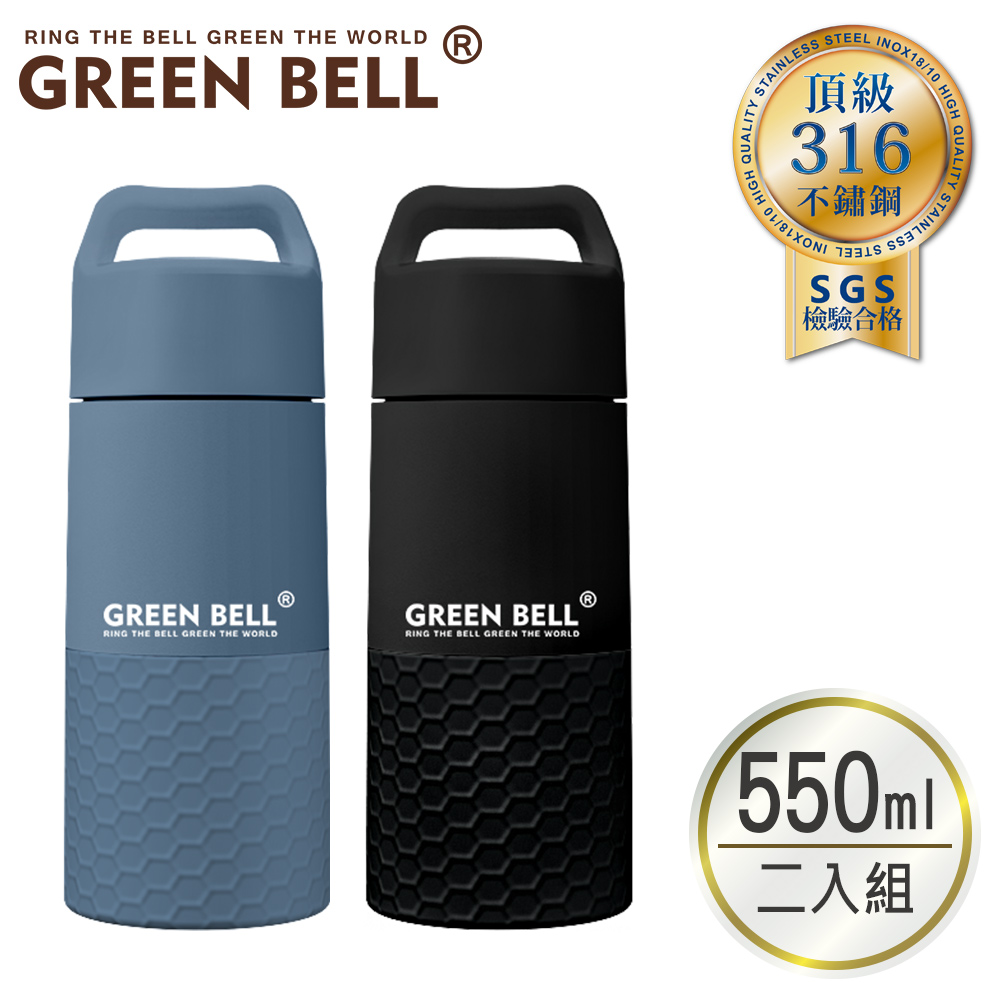 【GREEN BELL 綠貝】超值2入組316不鏽鋼輕瓷保溫杯550ml(買1送1)