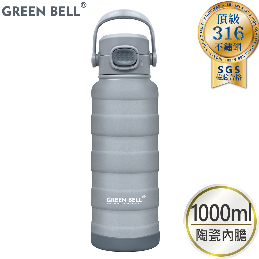 GREEN BELL 綠貝 316不鏽鋼陶瓷靡顏保溫杯/保溫瓶1000ml(灰藍)