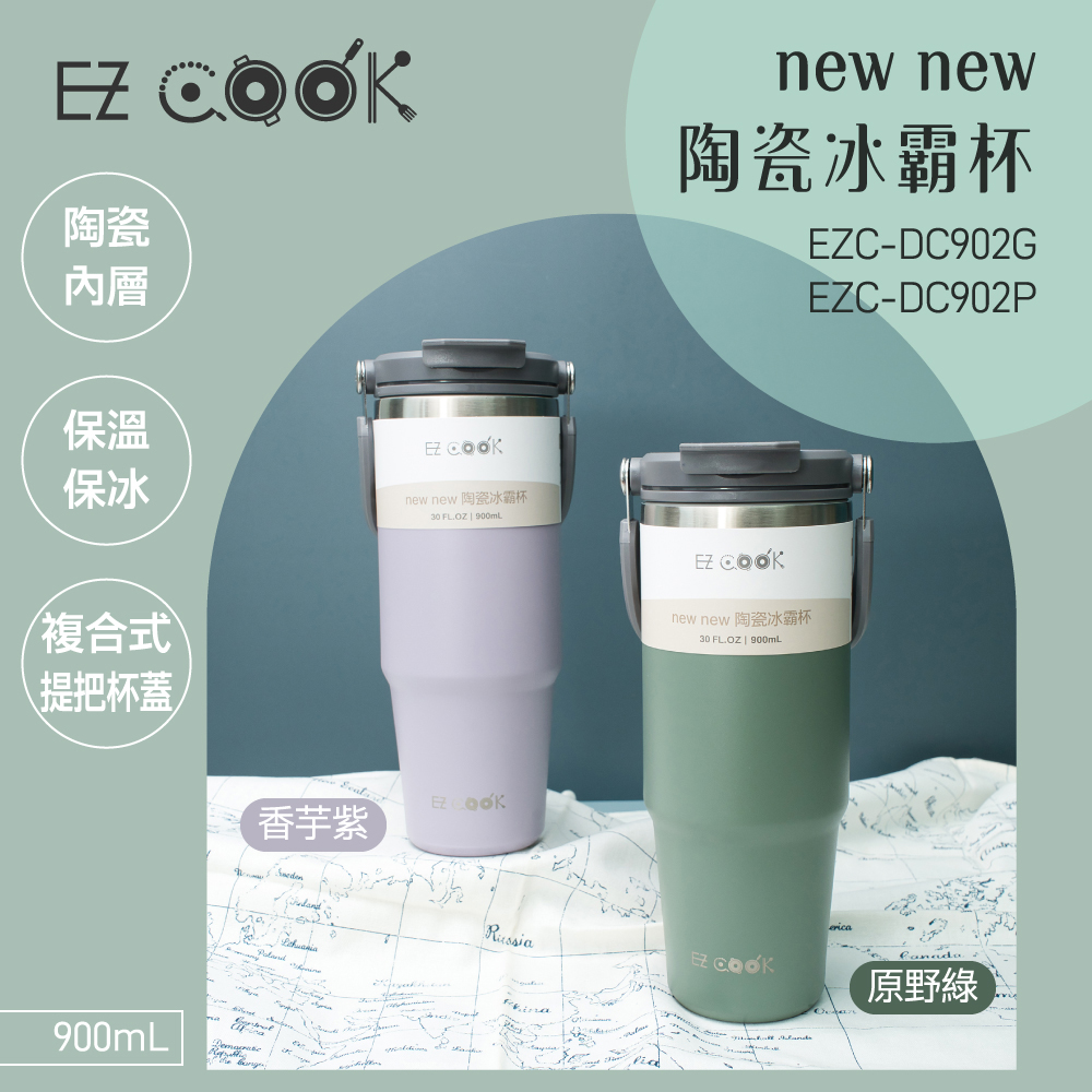 EZ COOK new new 陶瓷冰霸杯(附吸管)900ML EZC-DC902