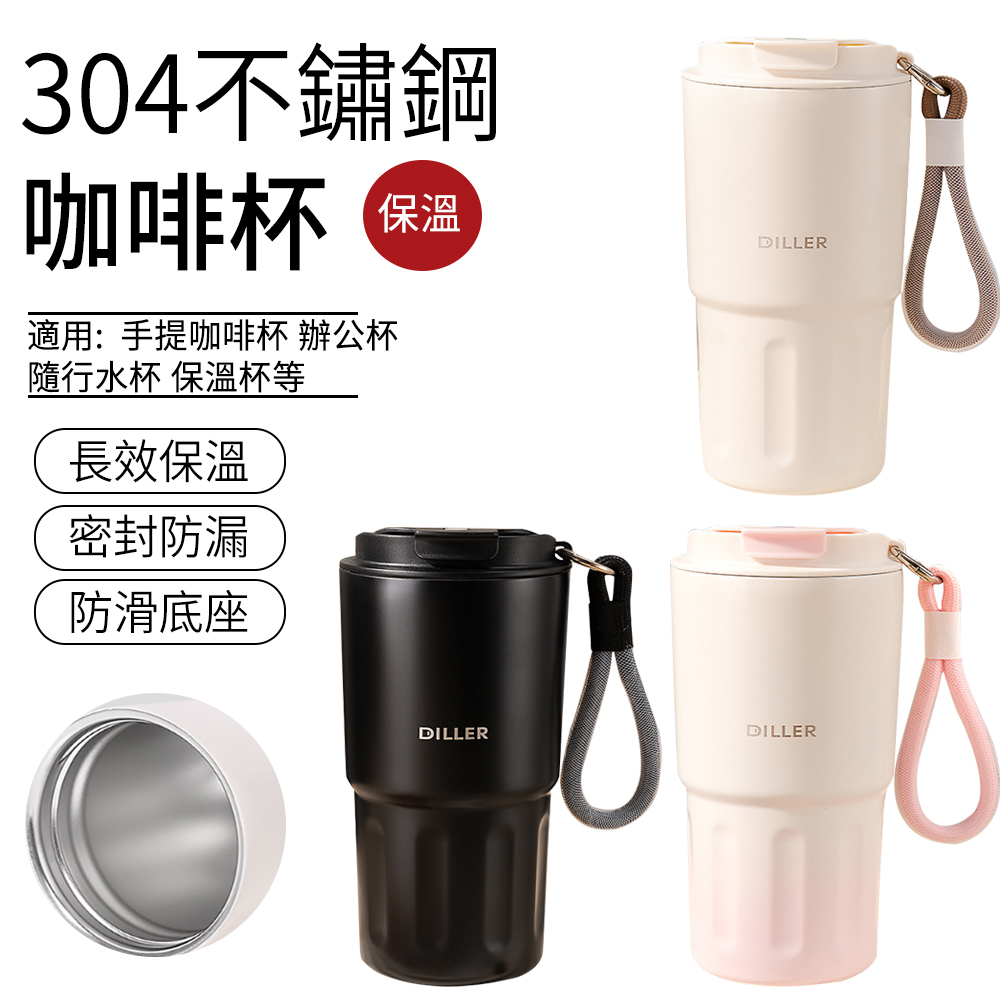 SUNLY 304不鏽鋼咖啡杯 手提大容量隨行水杯 辦公杯 保溫杯 600ML