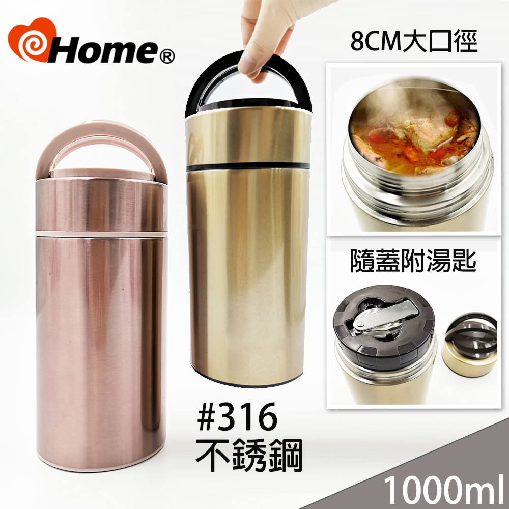 ihome 316不銹鋼 悶燒罐食物罐 大口徑提把(1000ml)