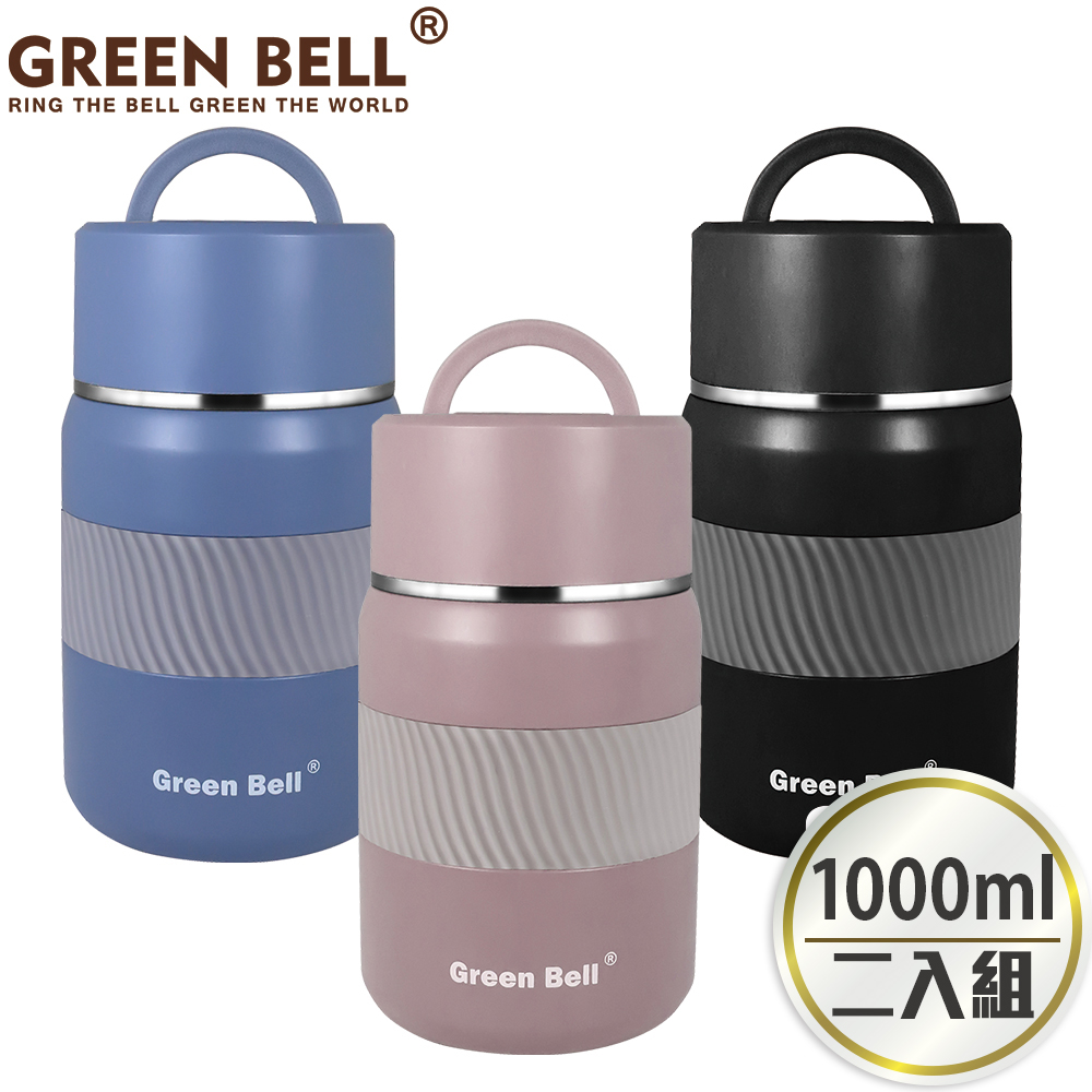 GREEN BELL 綠貝 超值2入組316不鏽鋼陶瓷悶燒罐1000ml(買1送1)