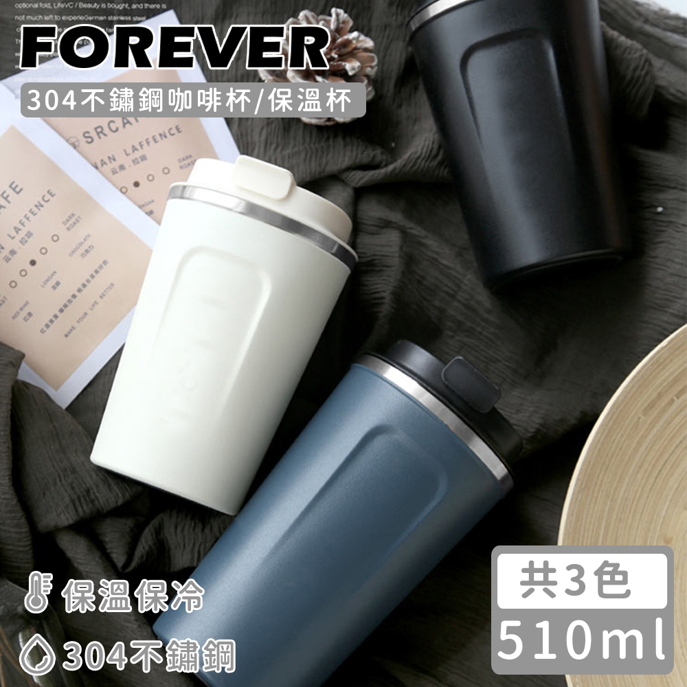【日本FOREVER】304不鏽鋼咖啡杯/保溫杯510ML-3色-2入組