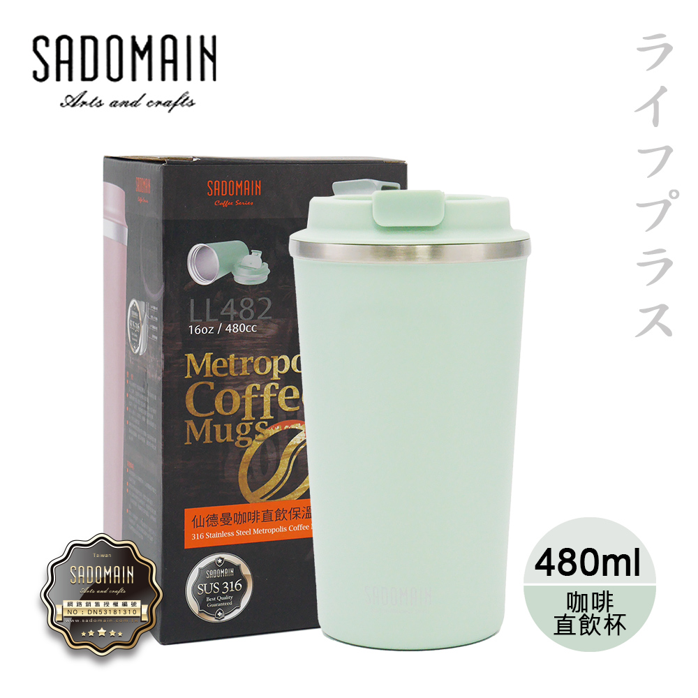 仙德曼咖啡直飲保溫杯-480ml-抹茶綠