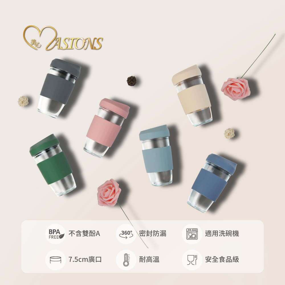 【MASIONS 美心】Prime GLass 密封防漏耐熱玻璃隨行杯(直飲杯/咖啡杯 500ml)-二入組