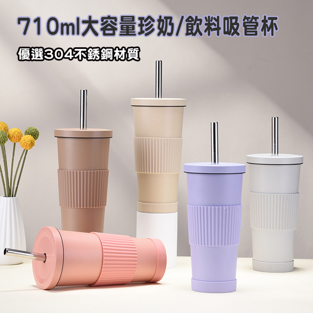 【優廚寶】304不銹鋼710ml珍奶/飲料咖啡兩用環保吸管杯隨身杯-附不銹鋼吸管2支