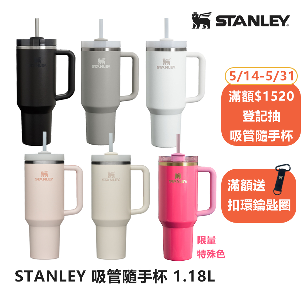 STANLEY 冒險系列 吸管隨手杯2.0 1.18L