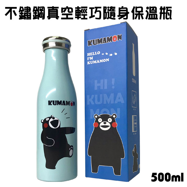 牛奶瓶式隨身保溫瓶500ml(一組)