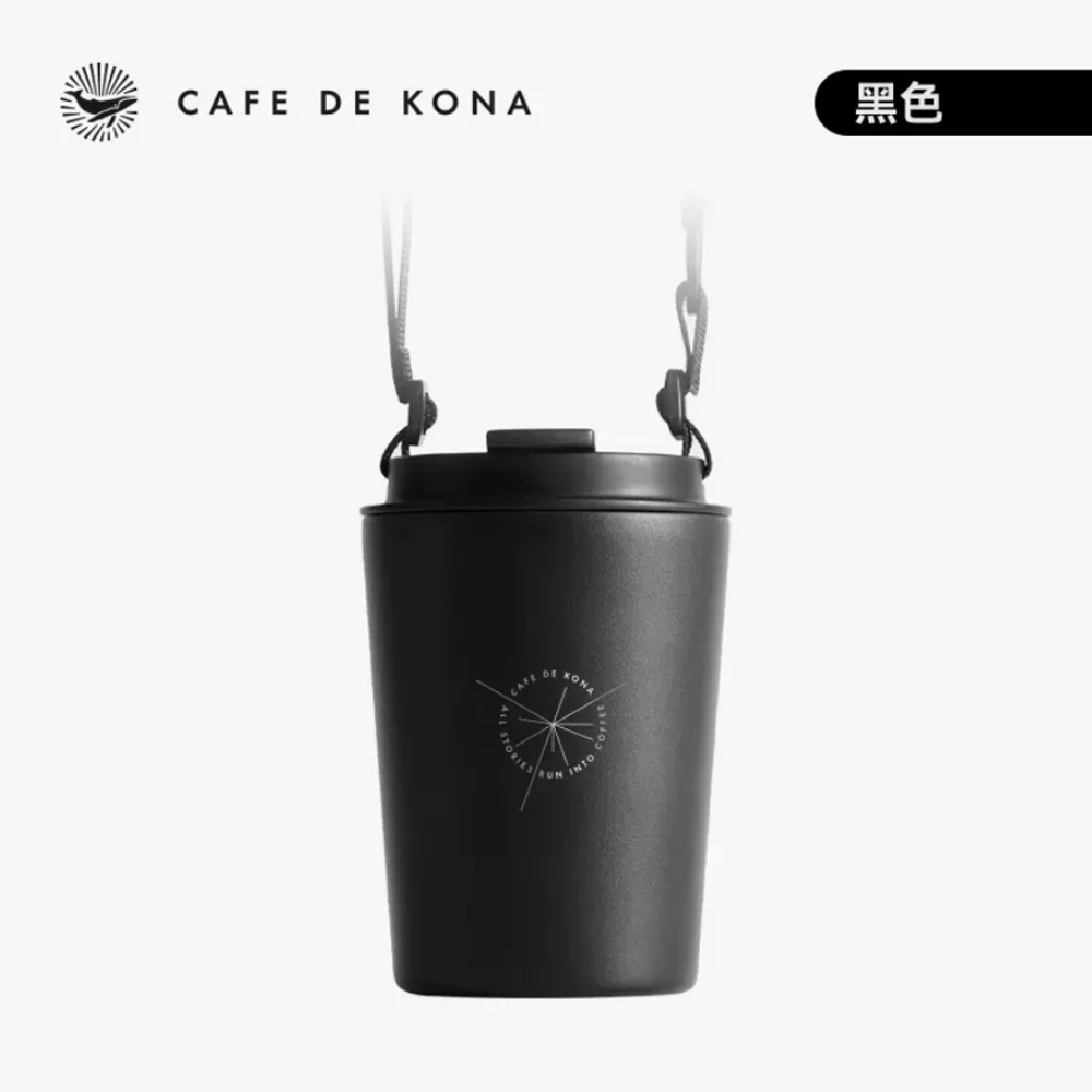 CAFEDE KONA 十周年版漫遊隨行杯 (咖啡杯、保溫杯)- 240ml