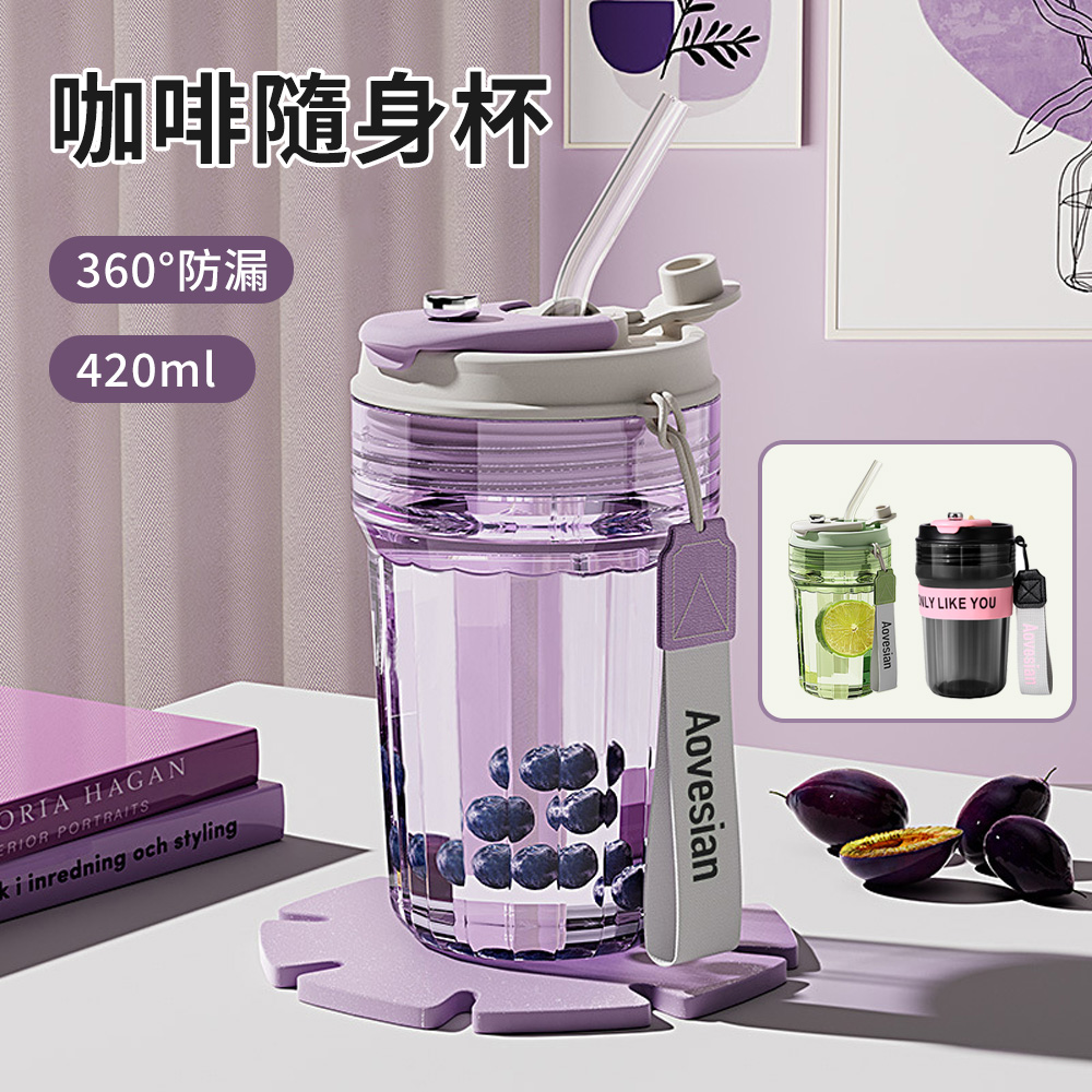 Mass Tritan材質隨行杯420ml 環保杯 戶外便攜水杯 上班族/學生水杯 搖搖杯 運動水壺