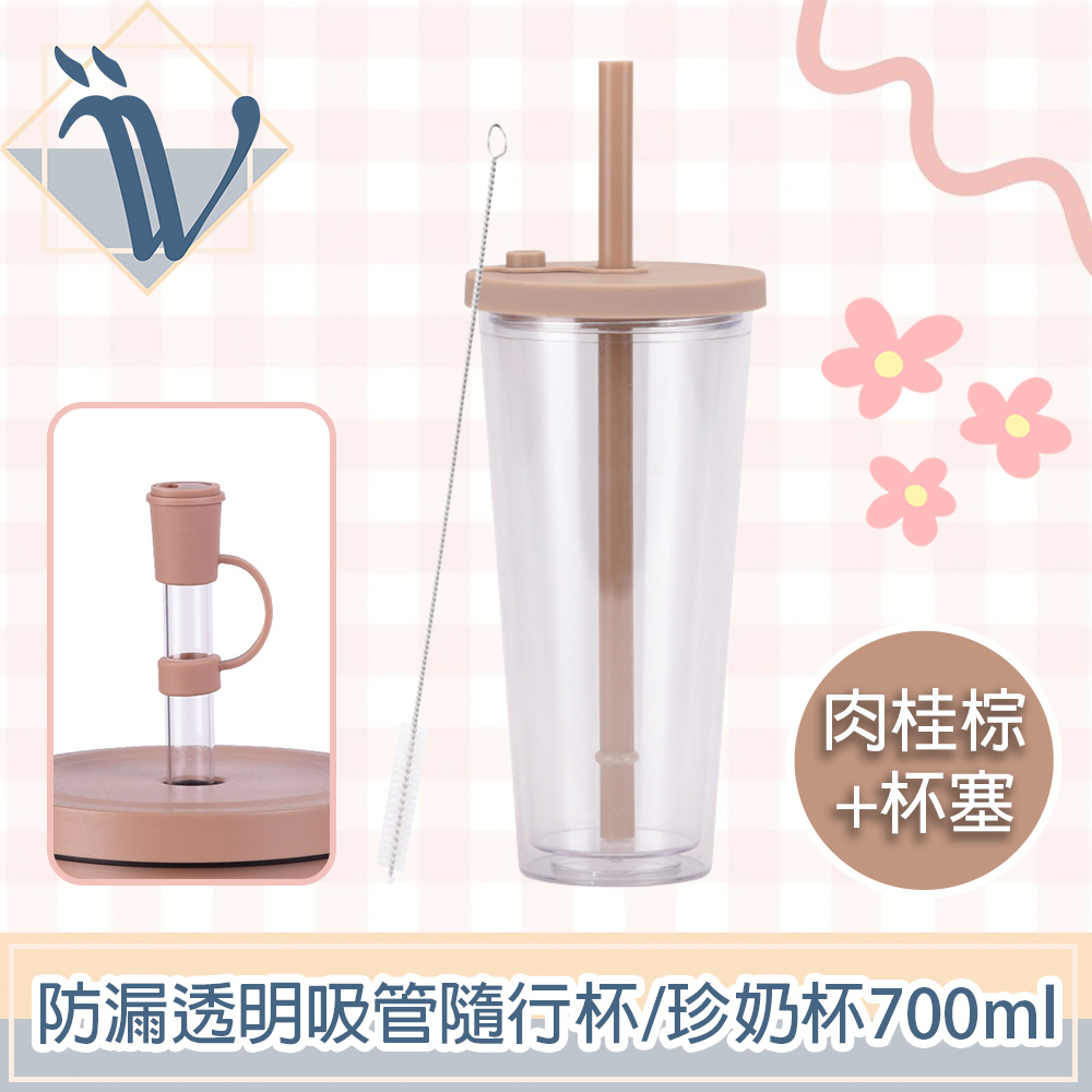 Viita 奶霜系列 防漏透明吸管隨行杯/珍奶杯 700ml+杯塞