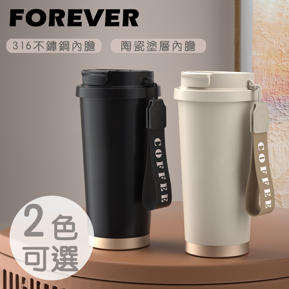 【日本FOREVER】316不鏽鋼咖啡杯/陶瓷塗層雙飲蓋/保溫杯530ML