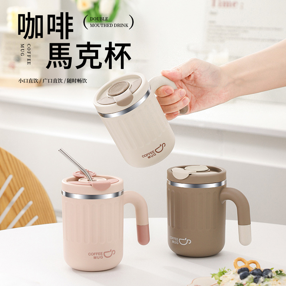MUAN 304不鏽鋼隔熱防燙馬克杯/辦公室水杯/咖啡杯/水杯 480ML