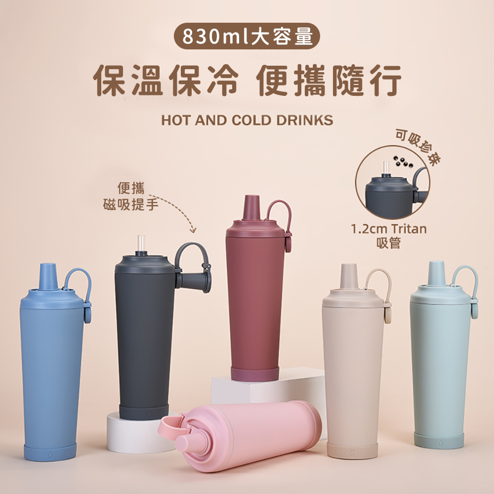 【日本FOREVER】韓系手提式不鏽鋼陶瓷塗層吸管杯/可吸珍珠/附吸管蓋830ml