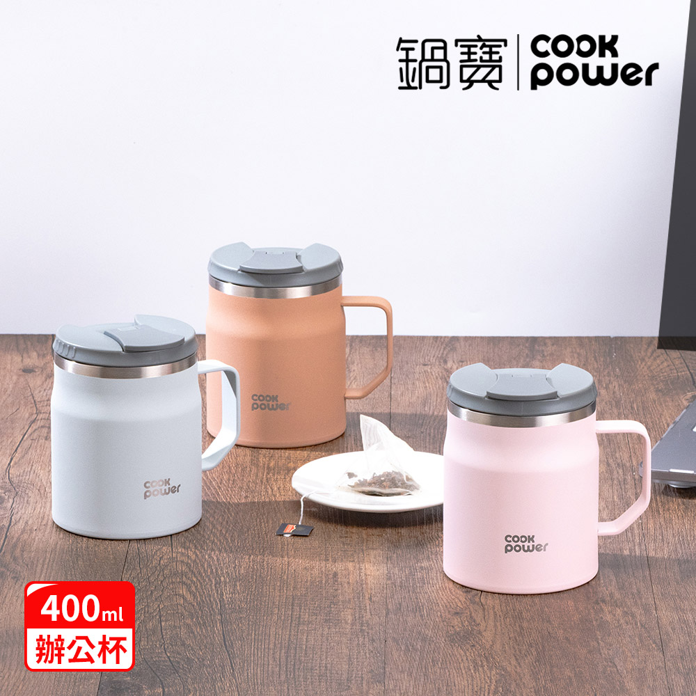 【CookPower 鍋寶】內陶瓷保溫保冰辦公杯400ml(3色選)