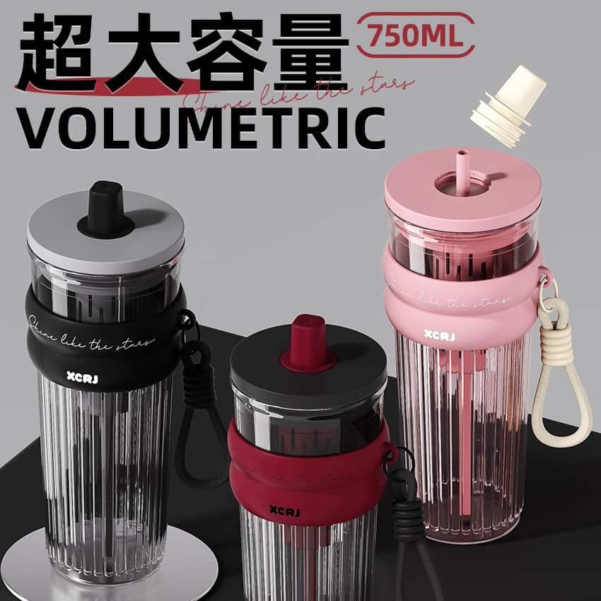 簡約豎紋雙飲環保吸管杯 防摔運動健身隨身杯 750ml
