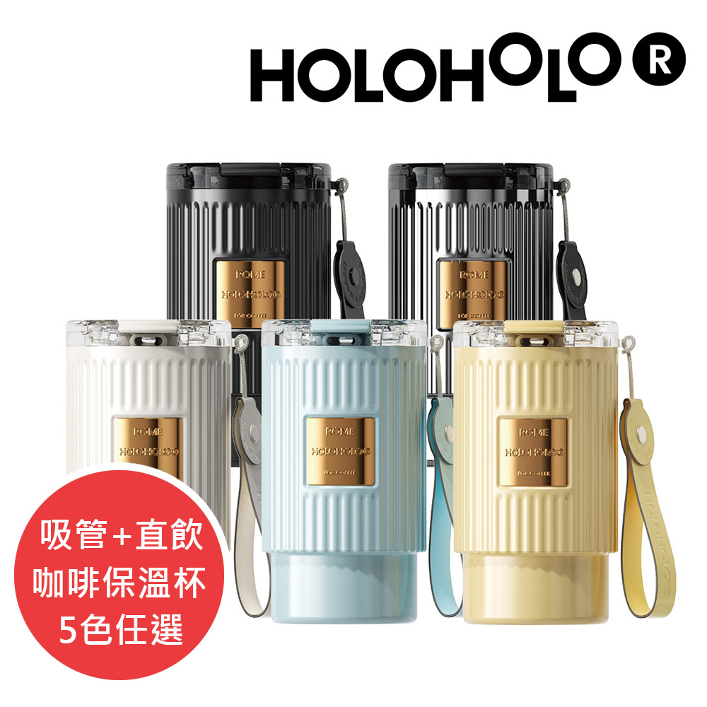 【HOLOHOLO】ROME COFFEE 羅馬咖啡杯（500ml）