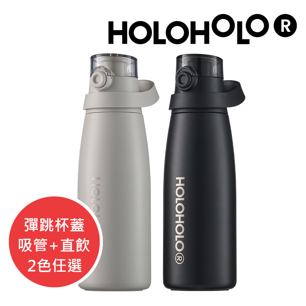 【HOLOHOLO】PILATES GO 大容量吸管保溫杯（850ml）