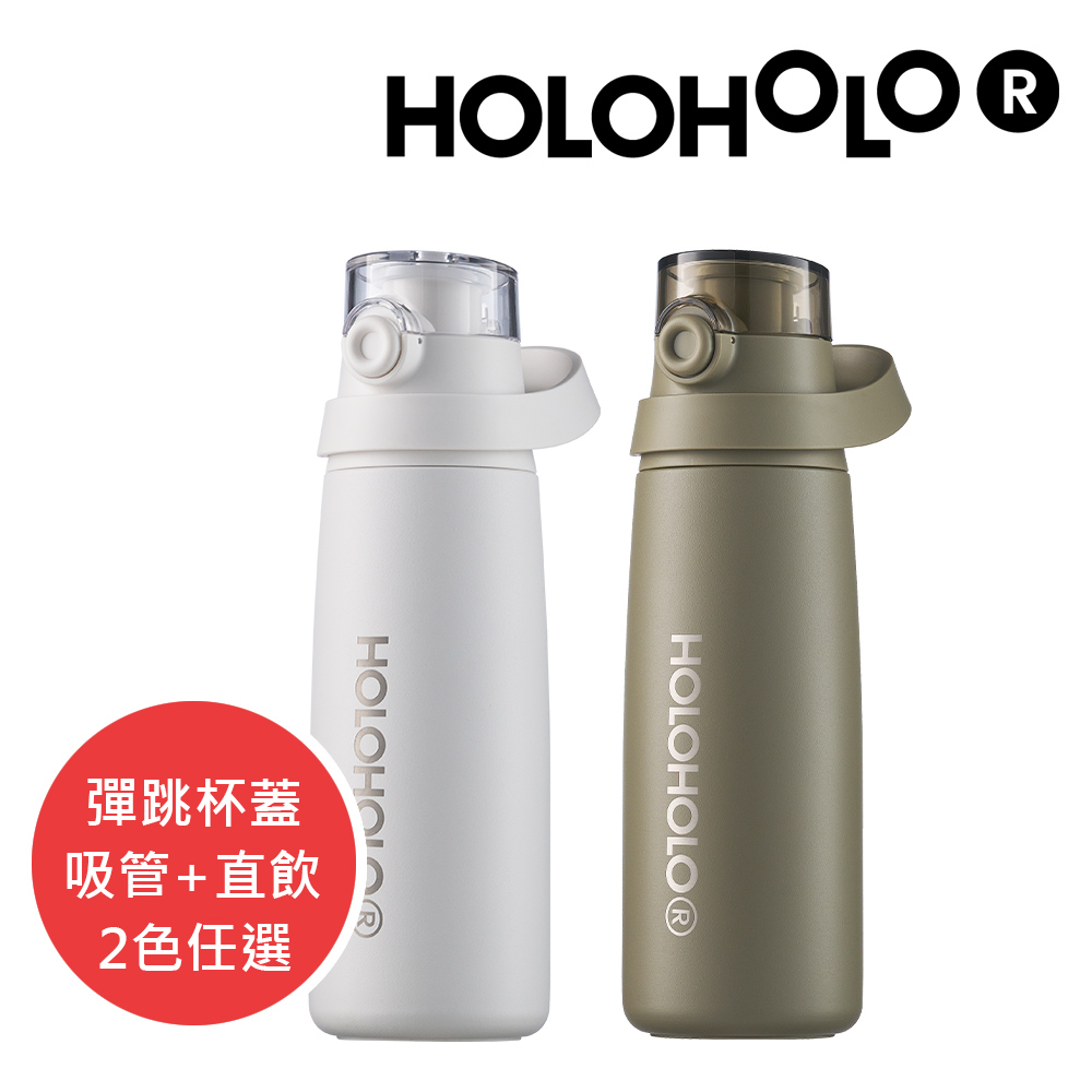 【HOLOHOLO】PILATES GO 大容量吸管保溫杯（600ml）