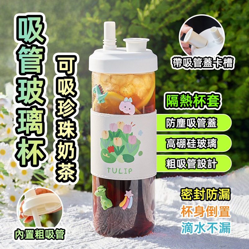 大容量果汁牛奶吸管杯850ml