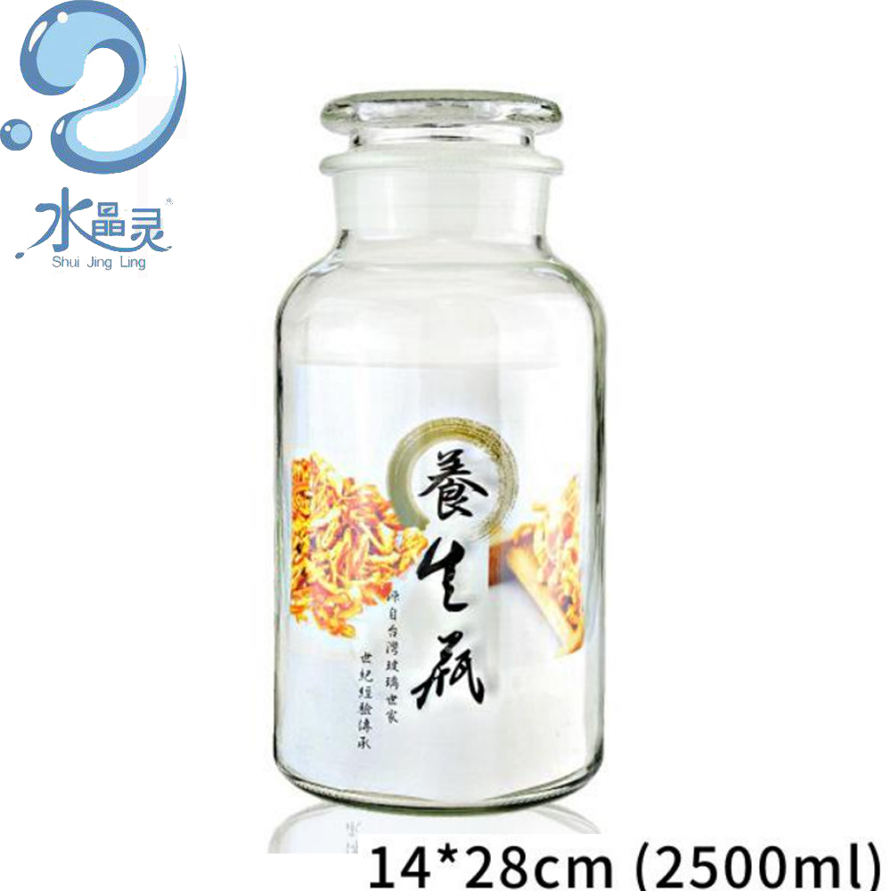 SYG水晶靈玻璃養生瓶2.5L