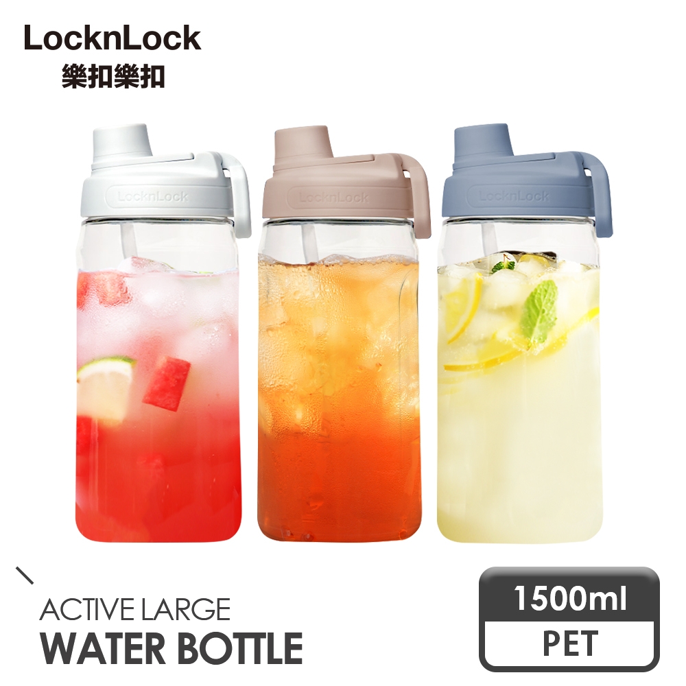 【樂扣樂扣】大容量豪飲冷水壺/附吸管/1500ML(2入組)